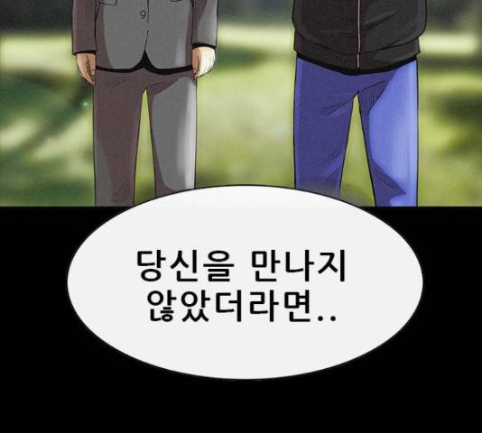 나는 어디에나 있다 76화 155