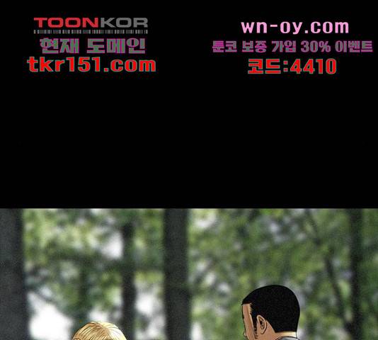 나는 어디에나 있다 76화 156