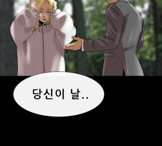 나는 어디에나 있다 76화 157