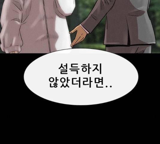 나는 어디에나 있다 76화 159