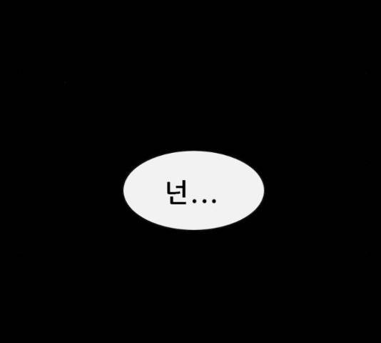 나는 어디에나 있다 76화 165