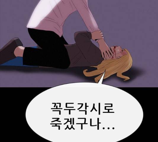 나는 어디에나 있다 76화 167