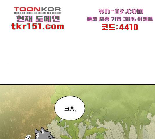 용왕님의 셰프가 되었습니다 131화 1