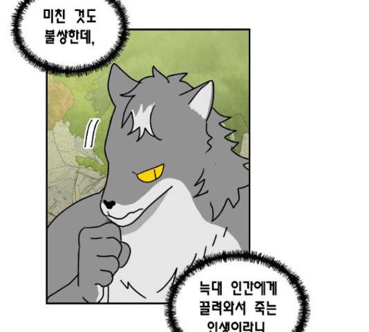 용왕님의 셰프가 되었습니다 131화 3