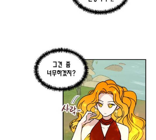 용왕님의 셰프가 되었습니다 131화 4