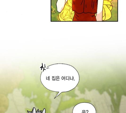 용왕님의 셰프가 되었습니다 131화 5