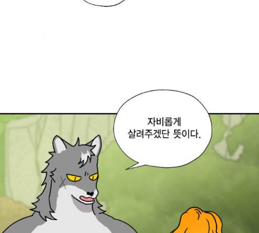 용왕님의 셰프가 되었습니다 131화 8