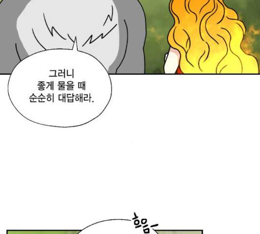 용왕님의 셰프가 되었습니다 131화 9