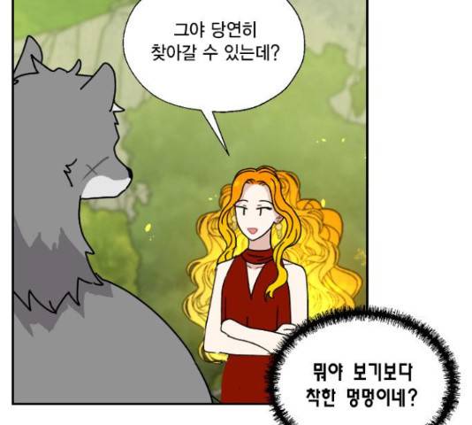 용왕님의 셰프가 되었습니다 131화 10