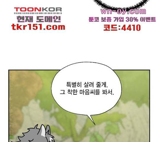 용왕님의 셰프가 되었습니다 131화 11