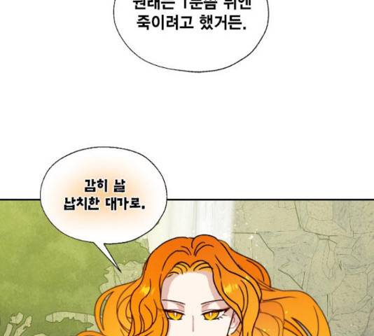 용왕님의 셰프가 되었습니다 131화 13