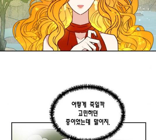 용왕님의 셰프가 되었습니다 131화 14