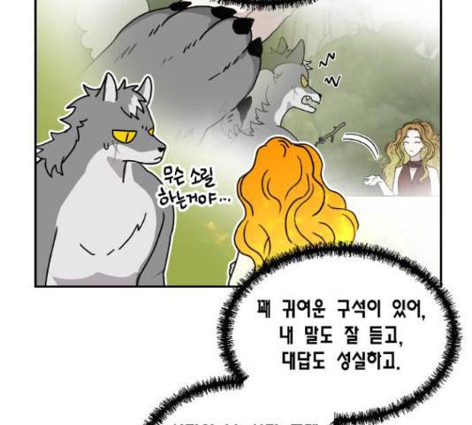 용왕님의 셰프가 되었습니다 131화 15
