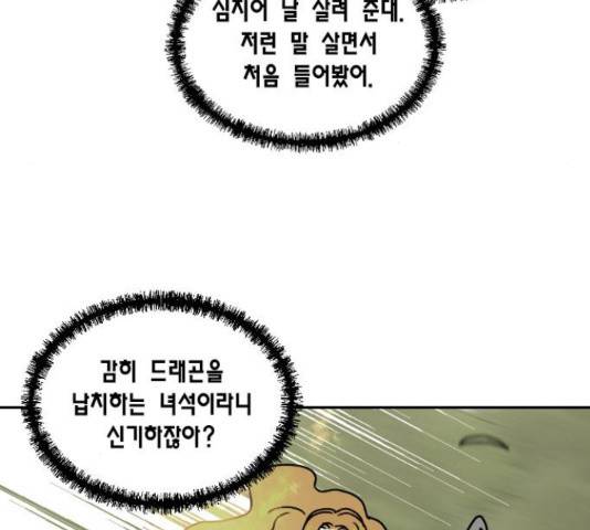 용왕님의 셰프가 되었습니다 131화 16