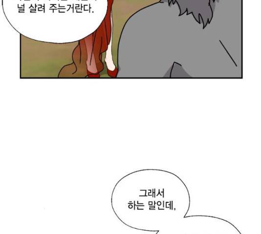용왕님의 셰프가 되었습니다 131화 19