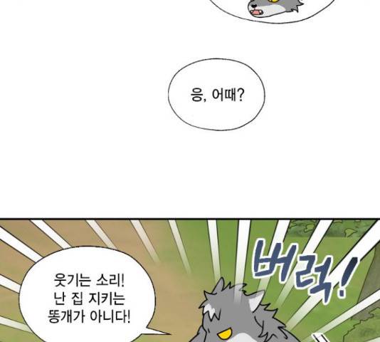 용왕님의 셰프가 되었습니다 131화 21