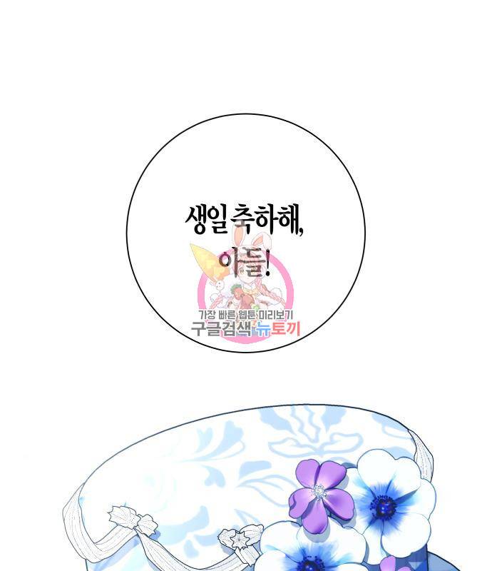 하루만 네가 되고 싶어 128. 노스탤지어 나인(1) 1
