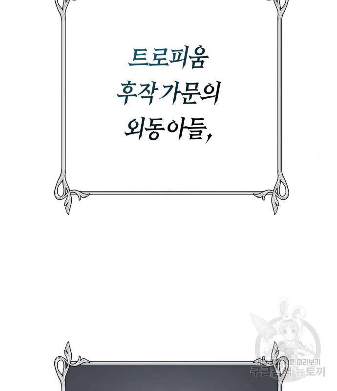 하루만 네가 되고 싶어 128. 노스탤지어 나인(1) 11