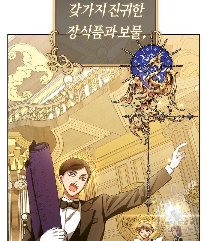 하루만 네가 되고 싶어 128. 노스탤지어 나인(1) 16