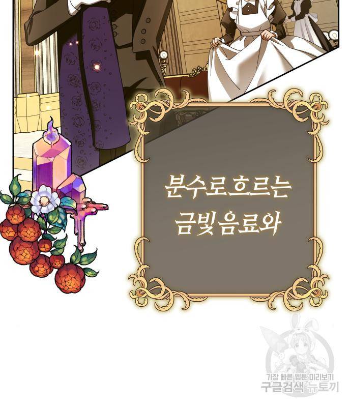 하루만 네가 되고 싶어 128. 노스탤지어 나인(1) 17