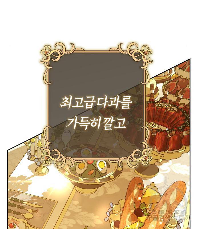하루만 네가 되고 싶어 128. 노스탤지어 나인(1) 18