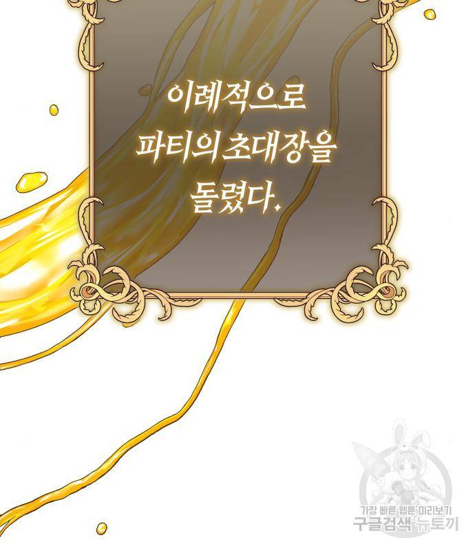 하루만 네가 되고 싶어 128. 노스탤지어 나인(1) 21