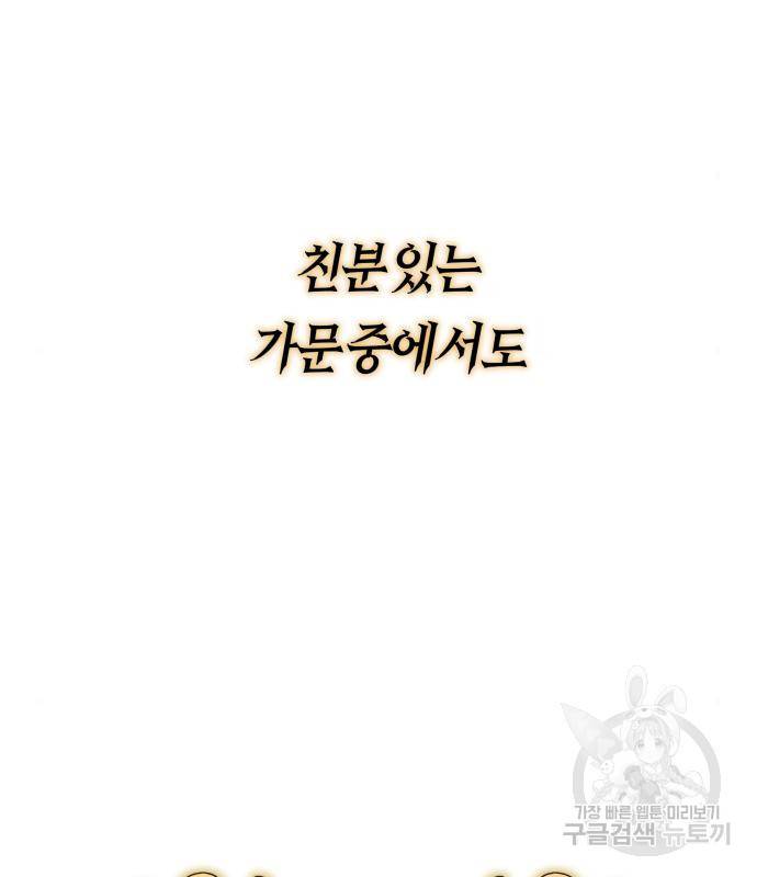 하루만 네가 되고 싶어 128. 노스탤지어 나인(1) 22