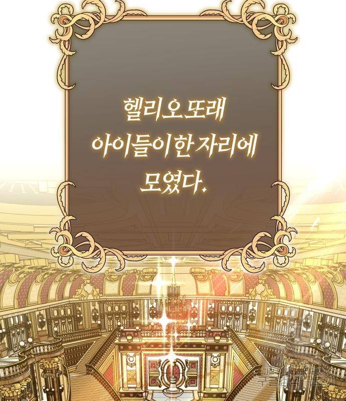 하루만 네가 되고 싶어 128. 노스탤지어 나인(1) 23