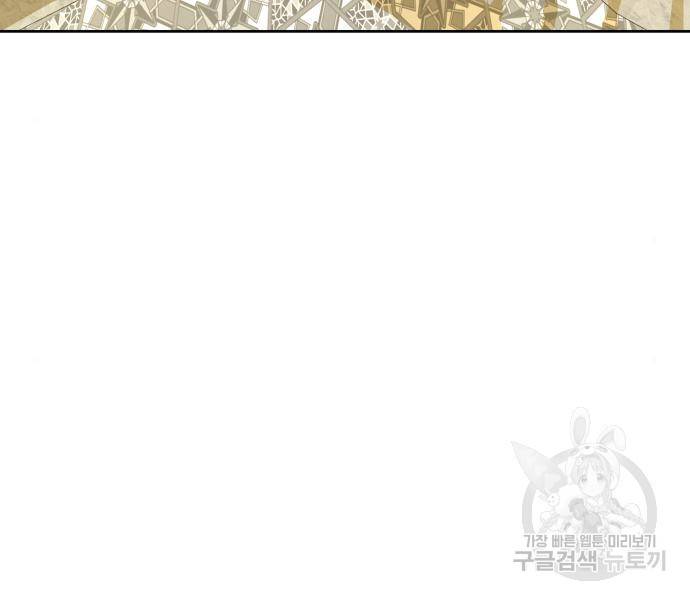 하루만 네가 되고 싶어 128. 노스탤지어 나인(1) 25