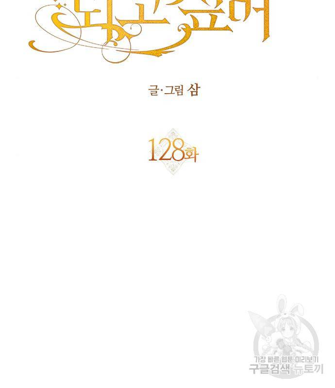하루만 네가 되고 싶어 128. 노스탤지어 나인(1) 27