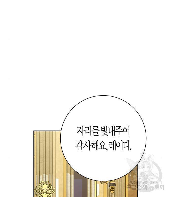 하루만 네가 되고 싶어 128. 노스탤지어 나인(1) 28