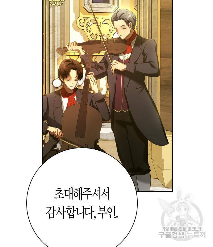 하루만 네가 되고 싶어 128. 노스탤지어 나인(1) 29