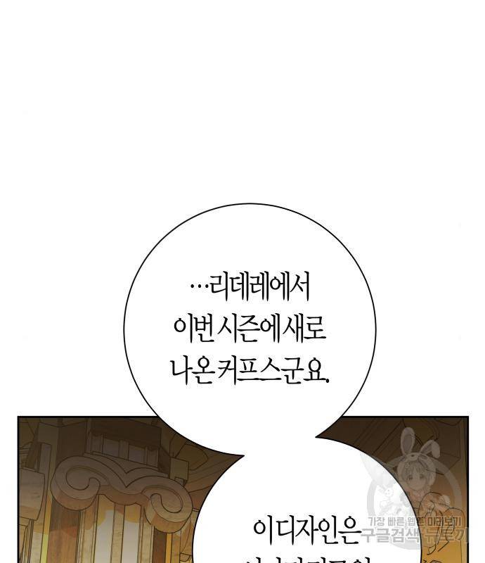 하루만 네가 되고 싶어 128. 노스탤지어 나인(1) 36