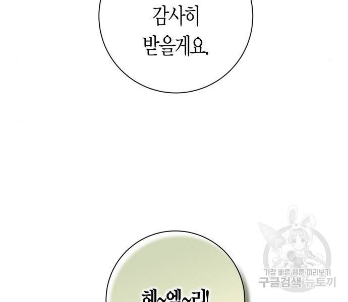 하루만 네가 되고 싶어 128. 노스탤지어 나인(1) 38