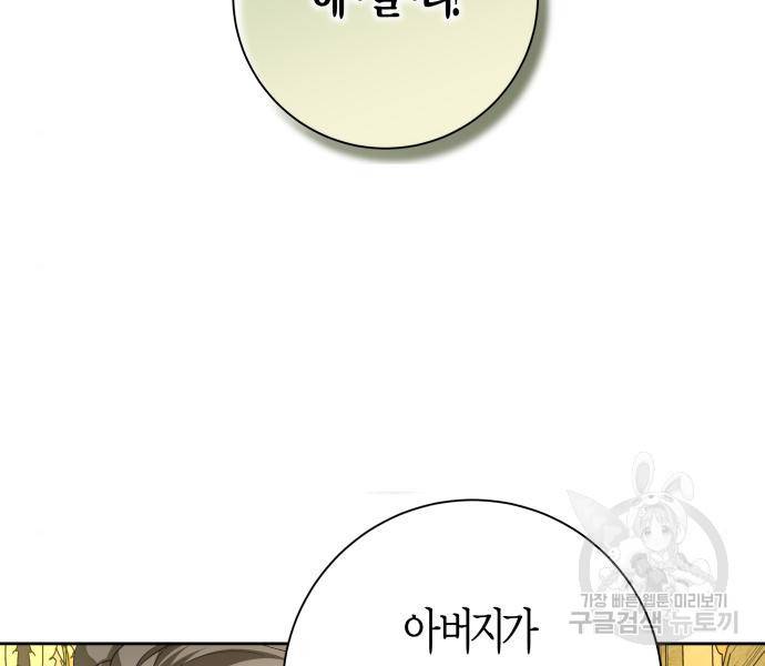 하루만 네가 되고 싶어 128. 노스탤지어 나인(1) 39