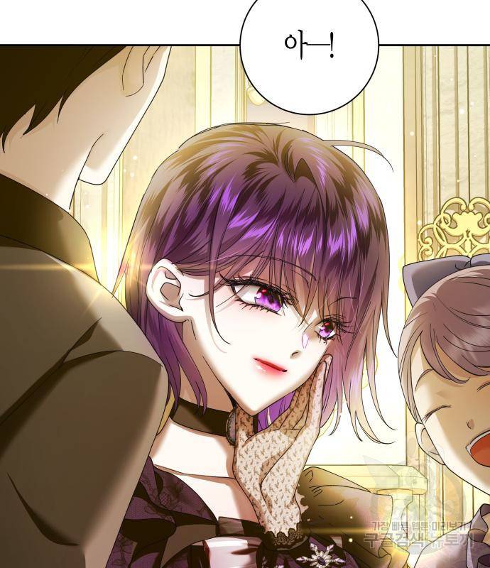 하루만 네가 되고 싶어 128. 노스탤지어 나인(1) 47