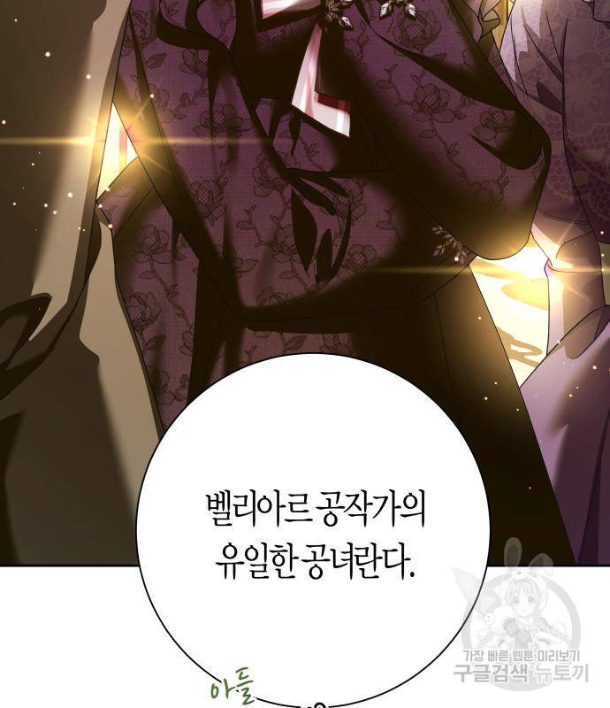 하루만 네가 되고 싶어 128. 노스탤지어 나인(1) 48