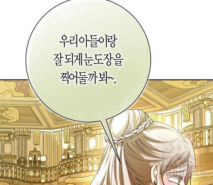 하루만 네가 되고 싶어 128. 노스탤지어 나인(1) 51