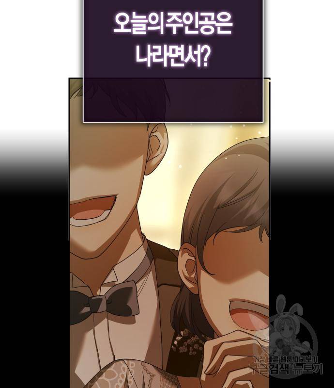 하루만 네가 되고 싶어 128. 노스탤지어 나인(1) 56