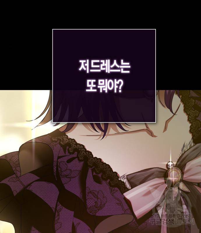 하루만 네가 되고 싶어 128. 노스탤지어 나인(1) 57