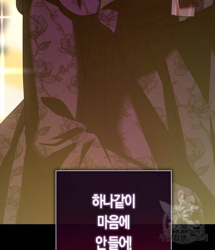 하루만 네가 되고 싶어 128. 노스탤지어 나인(1) 58