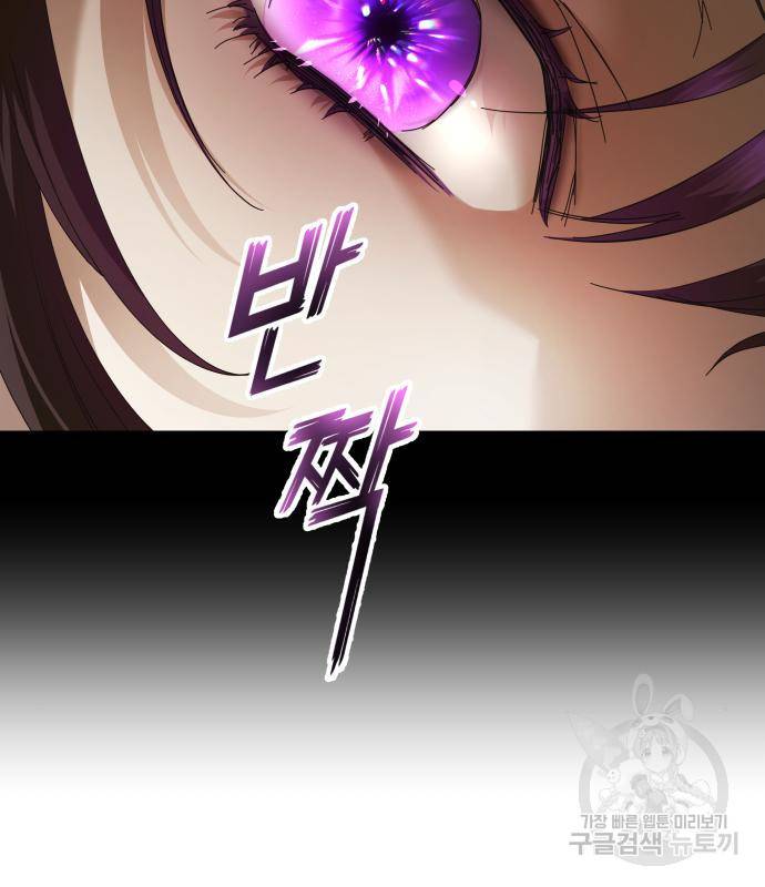 하루만 네가 되고 싶어 128. 노스탤지어 나인(1) 60
