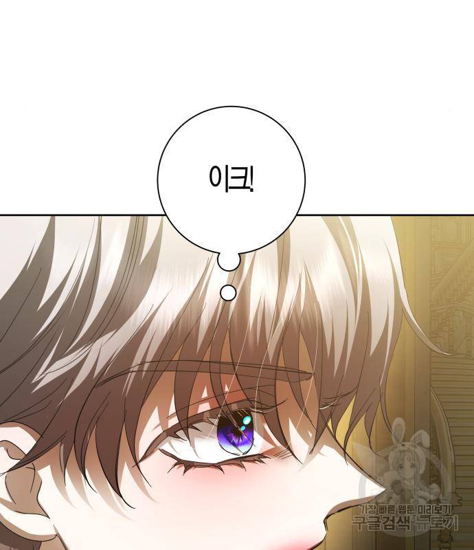 하루만 네가 되고 싶어 128. 노스탤지어 나인(1) 61