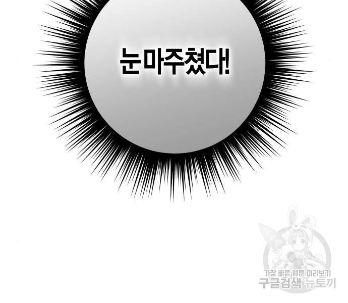하루만 네가 되고 싶어 128. 노스탤지어 나인(1) 63