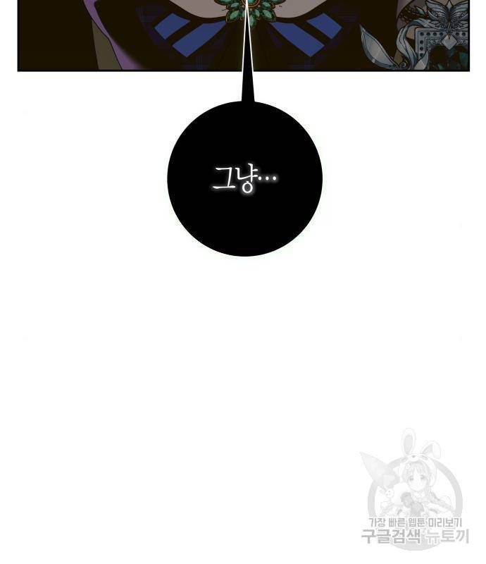 하루만 네가 되고 싶어 128. 노스탤지어 나인(1) 68