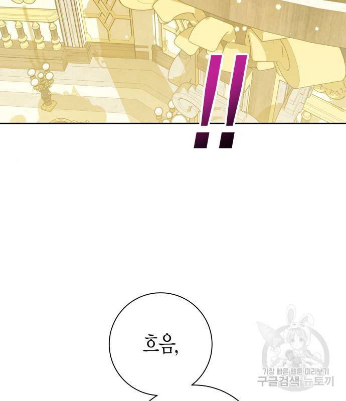 하루만 네가 되고 싶어 128. 노스탤지어 나인(1) 70