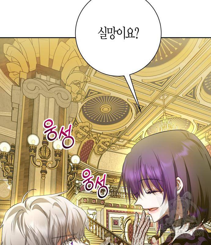 하루만 네가 되고 싶어 128. 노스탤지어 나인(1) 71