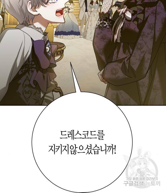 하루만 네가 되고 싶어 128. 노스탤지어 나인(1) 72