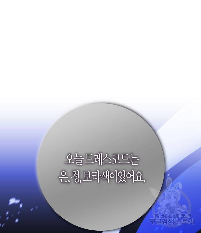 하루만 네가 되고 싶어 128. 노스탤지어 나인(1) 73
