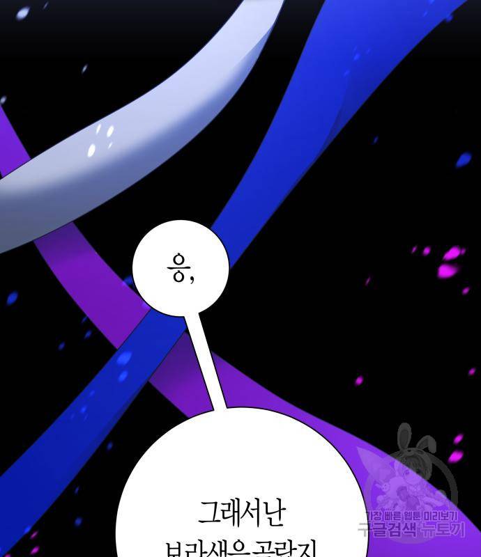 하루만 네가 되고 싶어 128. 노스탤지어 나인(1) 74